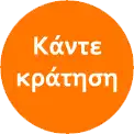 Κλέφτικο Μήλος
